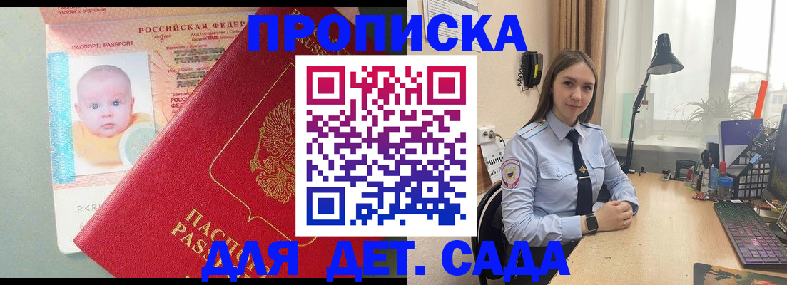 пропишу в квартире в Майском